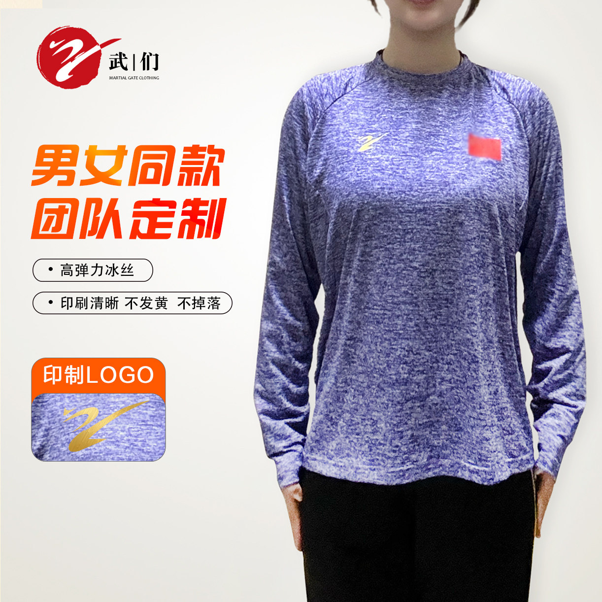 武馆武校体育生武术训练服短袖学生T恤套装冰丝速干材质