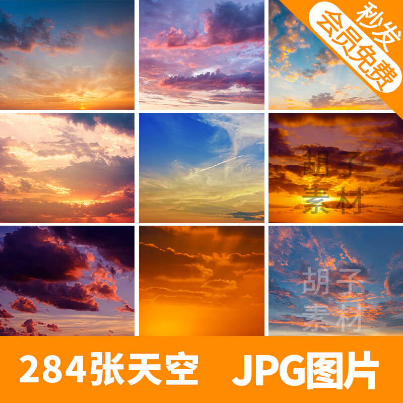 天空夜空云朵夕阳云彩婚纱影楼ps后期合成高清背景jpg图片素材b12
