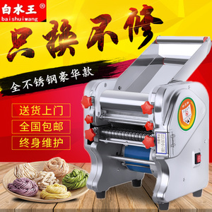 压面机揉面机不锈钢电动面条机家用面条/馒头/包子/揉面/饺子皮/