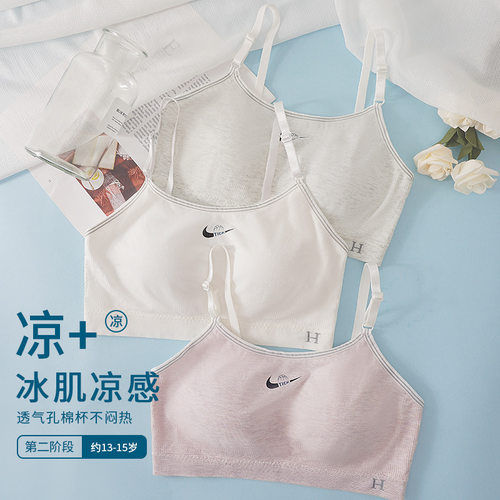 莫代尔少女内衣学生初高中生发育期运动背心一体固定杯青春期文胸