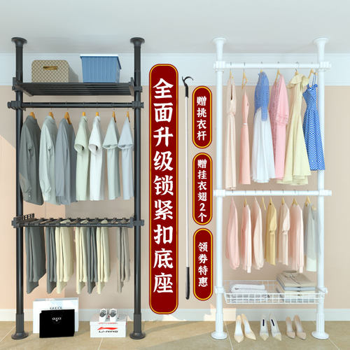 顶天立地可伸缩免打孔阳台衣帽架