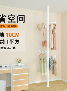 衣帽架挂衣架顶天立地置物收纳可伸缩不占地方家用阳台卧室晒挂杆