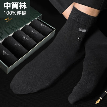 七匹狼男士袜子纯棉抗菌中筒袜防臭透气全棉男袜春夏黑色四季长袜