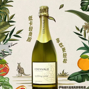 澳洲EdenVale无醇起泡酒无酒精聚会派对婚礼满月用酒驾车无危险