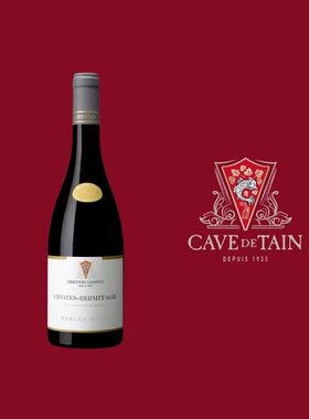 法国隆河合作社天恩酒庄Cave de Tain 品质稳定 过年生日伴手礼