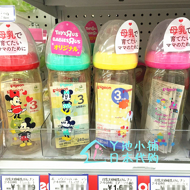 貝親奶瓶日本本土母乳實感寬口徑ppsu塑料160/240ml新生兒防脹氣