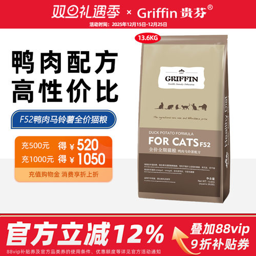 贵芬F52鸭肉猫粮13.6kg