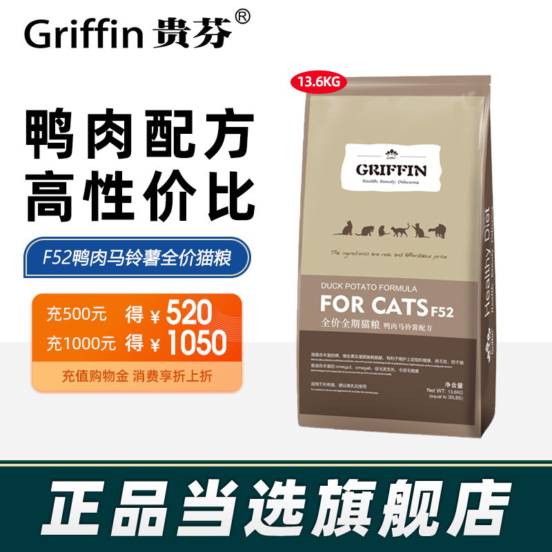 贵芬F52鸭肉猫粮13.6kg