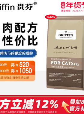 贵芬猫粮 F52鸭肉马铃薯全价全期猫粮泪痕管理成猫幼猫通用13.6kg