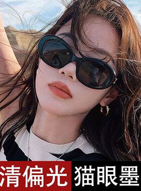 复古猫眼墨镜女高级感时尚椭圆太阳镜2026新款偏光防晒防紫外线潮