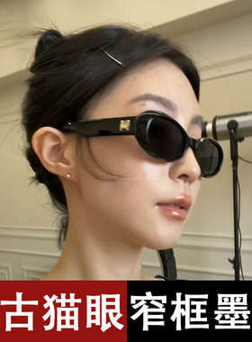 2026新款窄框猫眼遮阳太阳镜女