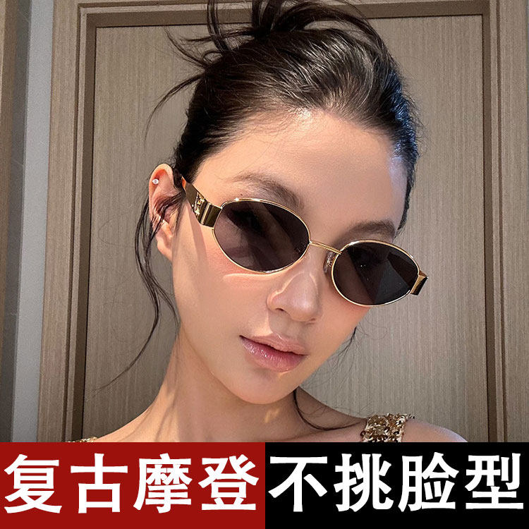 复古老钱风椭圆框太阳眼镜男女港风摩登金属框防紫外墨镜不挑脸型