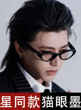 蔡徐坤同款猫眼板材防紫外线墨镜