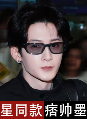 檀健次同款Y2K猫眼偏光太阳镜