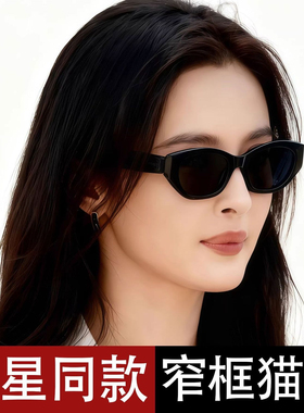 嘉妃猫同款墨镜女复古辣妹猫眼小框眼镜偏光防紫外线小脸太阳镜