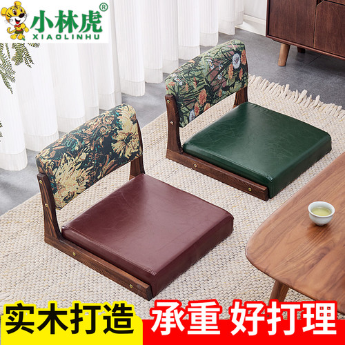 榻榻米座椅实木无腿椅子阳台飘窗椅懒人沙发床上靠背椅日式坐地椅