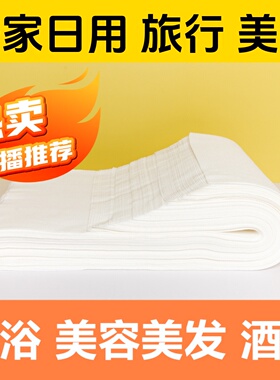 一次性毛巾无纺布足浴擦脚洗脚纸巾足疗店美容美甲巾擦脚布美发店