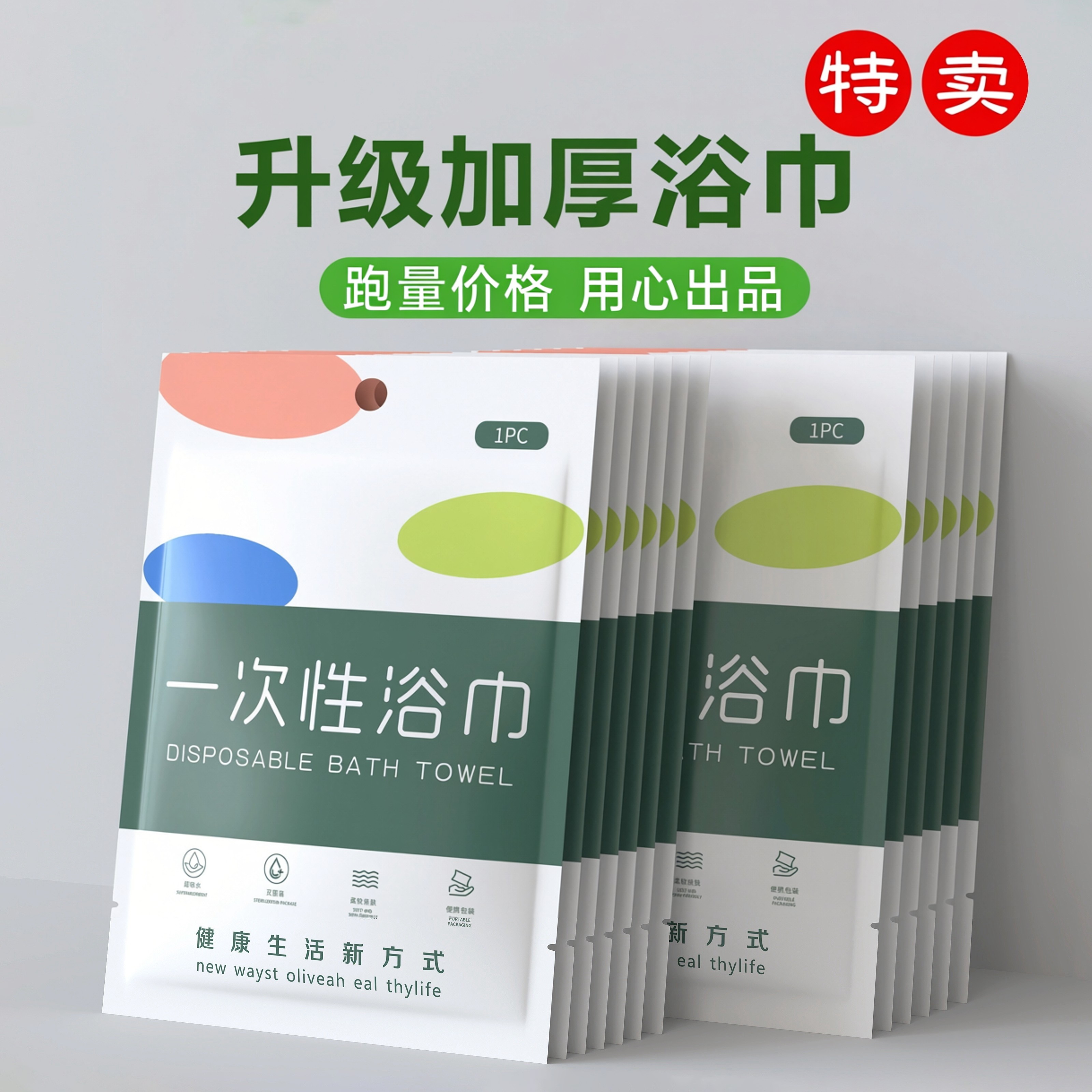 一次性毛巾浴巾旅行理发美容美发酒店专用擦头洗浴用的洗澡巾套装