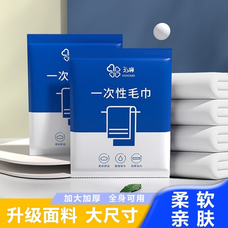 压缩一次性毛巾浴巾单独包装理发店发廊美容酒店宾馆会所足浴定制