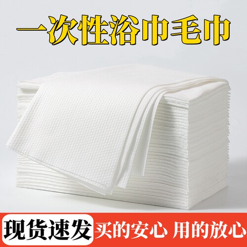 毛巾浴巾旅行出差单独包装