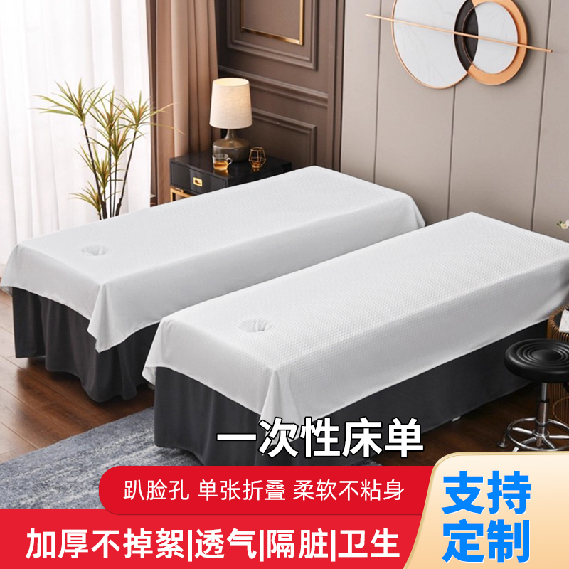 一次性床单美容院专用按摩垫隔脏