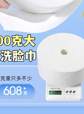 美容院洗脸巾加厚加大卷家用一次性洁面巾纸女棉柔擦脸巾美容用品