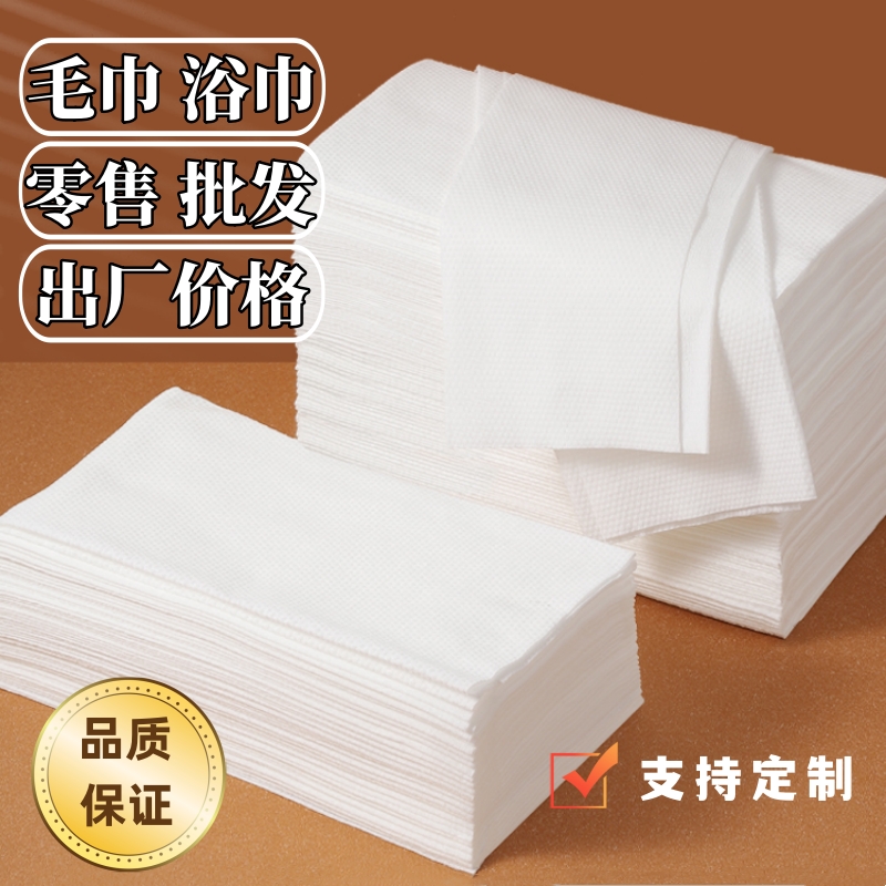 足療發廊美容美發一次性加厚毛巾