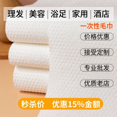 一次性毛巾弘梅美发店专用包头