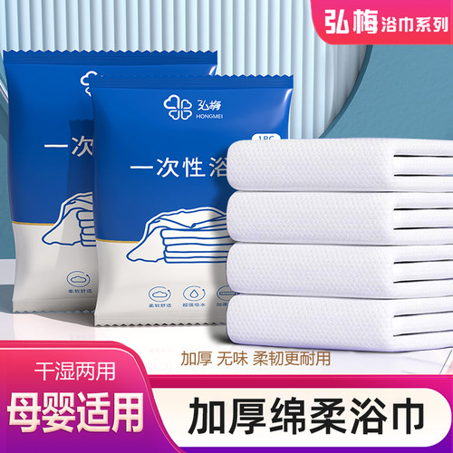 加厚单独包装一次性旅行浴巾套装