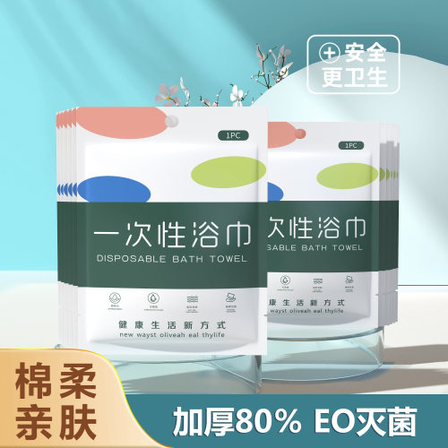 单独包装压缩套装一次性浴巾毛巾