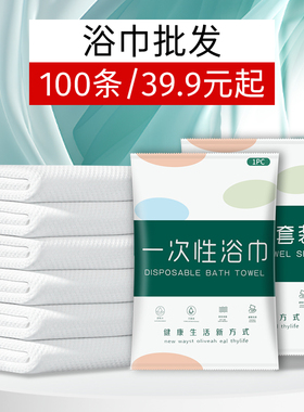 压缩旅行酒店洗澡浴巾美容院发廊一次性毛巾美发店专用擦头发包头