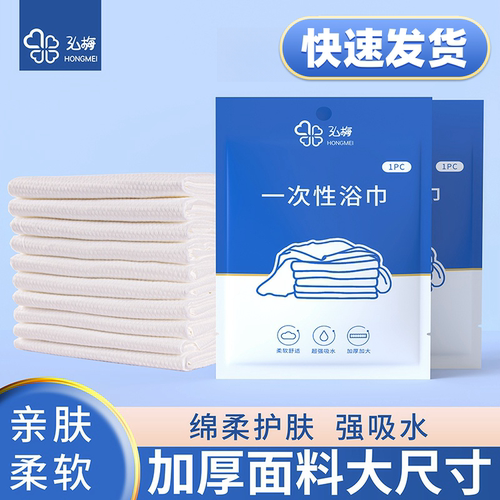 一次性毛巾浴巾旅行美发美容专用