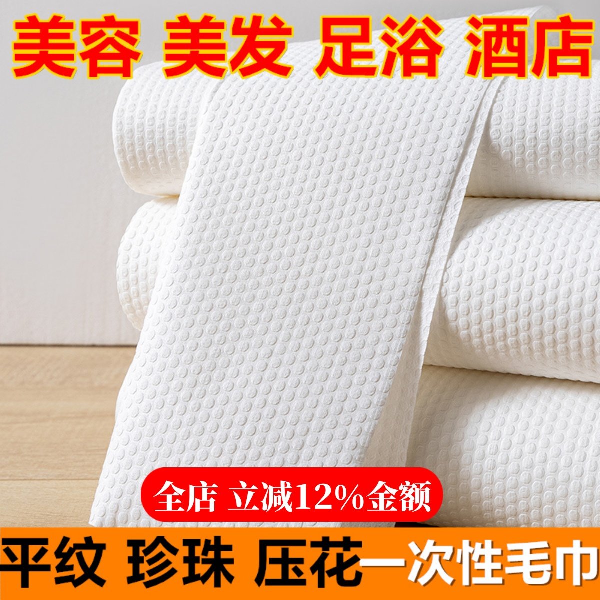 足浴美容美发旅游酒店毛巾浴巾
