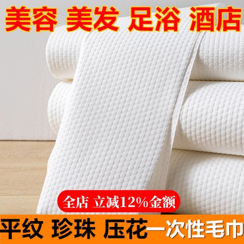 足浴美容美发旅游酒店毛巾浴巾