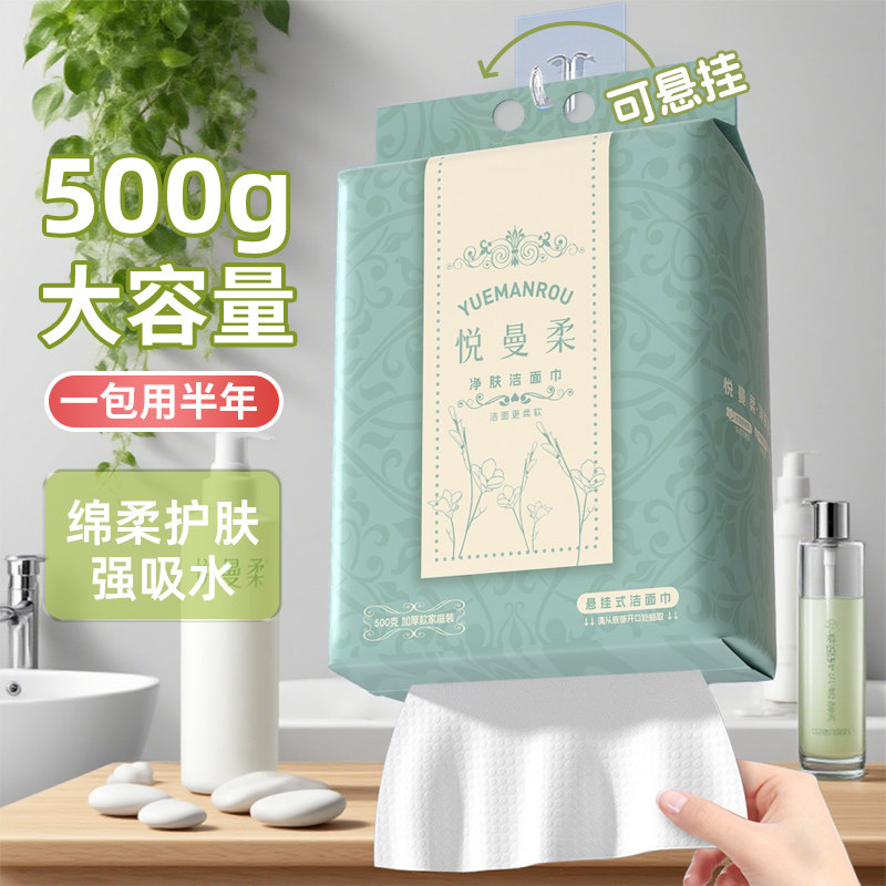 600克大包一次性洗脸巾婴儿擦脸巾干湿两用学生宝宝悬挂式洁面巾,洗护清洁剂/卫生巾/纸/香薰,棉柔巾/洗脸巾,淘宝优惠券,粉丝福利购,淘宝优惠卷