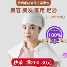 理发店美发专用一次性毛巾发廊洗头擦头发美容院包头足浴洗脚擦脚
