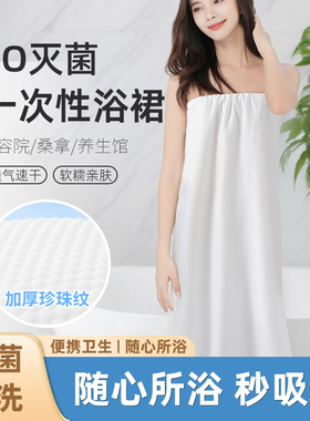 一次性浴裙美容院女士裹胸睡裙抹胸裙洗浴袍浴衣汗蒸服酒店桑拿服
