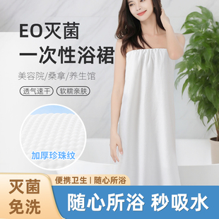 一次性浴裙美容院女士裹胸睡裙抹胸裙洗浴袍浴衣汗蒸服酒店桑拿服