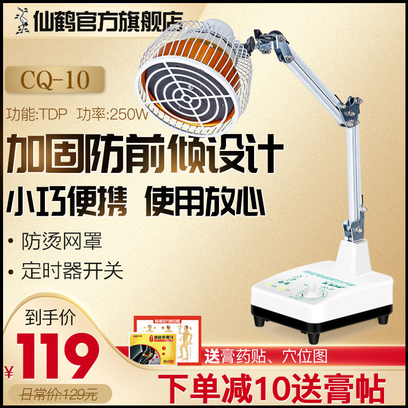 风湿关节炎理疗仪热敷烤灯烤电家用膝盖电烤红外线治疗腿仪器机器