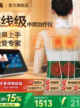 仙鹤中频治疗仪电疗器理疗医院医用脉冲机家用按摩同款电针灸偏瘫