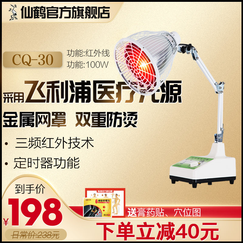 红外线治疗仪理疗灯烤灯红光医用照灯妇科烤伤口愈合家用消炎护理