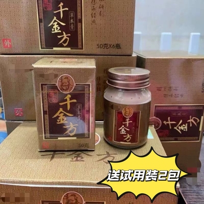 （送试用装）善叶千金方草本膏抑菌膏止痒50g乳膏