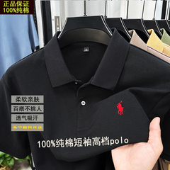 正品100%棉POLO衫短袖休闲男士新款纯色小马标刺绣翻领T恤男保罗