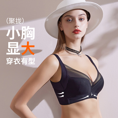 欧蜜莎5722光面软钢圈小胸聚拢提拉防下垂收副乳肌肤棉内衣文胸罩