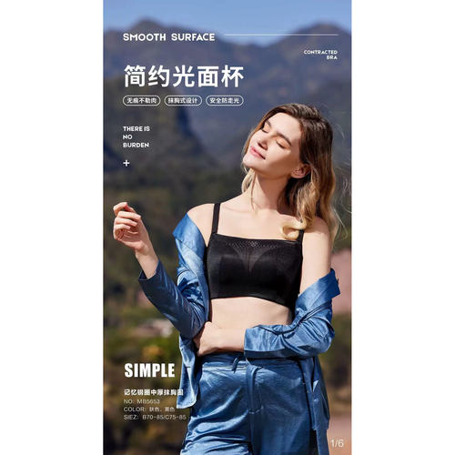 软钢圈中厚杯无痕光面抹胸收副乳安全防走光