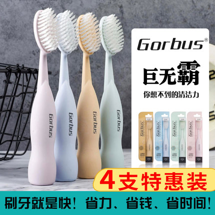 牙刷超细情侣成人家用家庭装细毛超软毛小大胖刷头巨无霸高端环保