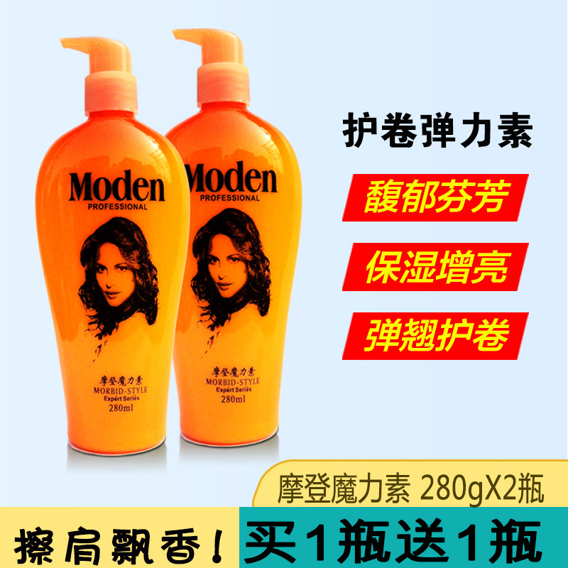 明澄雅摩登魔力素弹力素保湿护卷头发造型精华素女免洗持久留香,美发护发/假发,发胶/发泥/发蜡,淘宝优惠券,粉丝福利购,淘宝优惠卷
