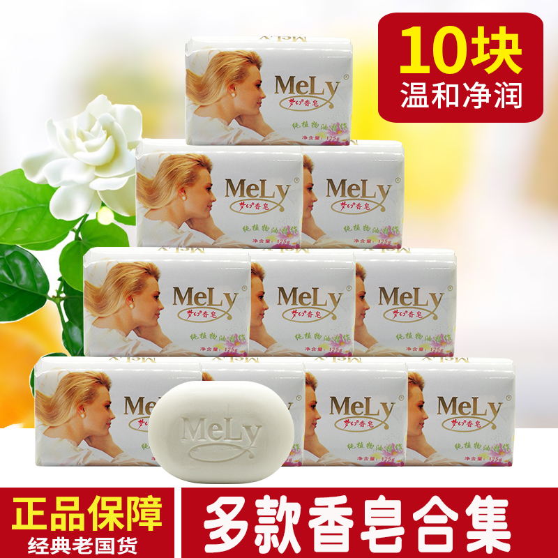 纳爱斯舒肤佳梦幻茉莉香皂