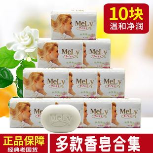 10块梦幻香皂家庭装精油肥皂洗脸洗澡沐浴洁面茉莉清洁持久留香