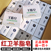 红卫羊脂皂正品内蒙古包头产老牌子国货清洁滋润香皂洗脸沐浴批发